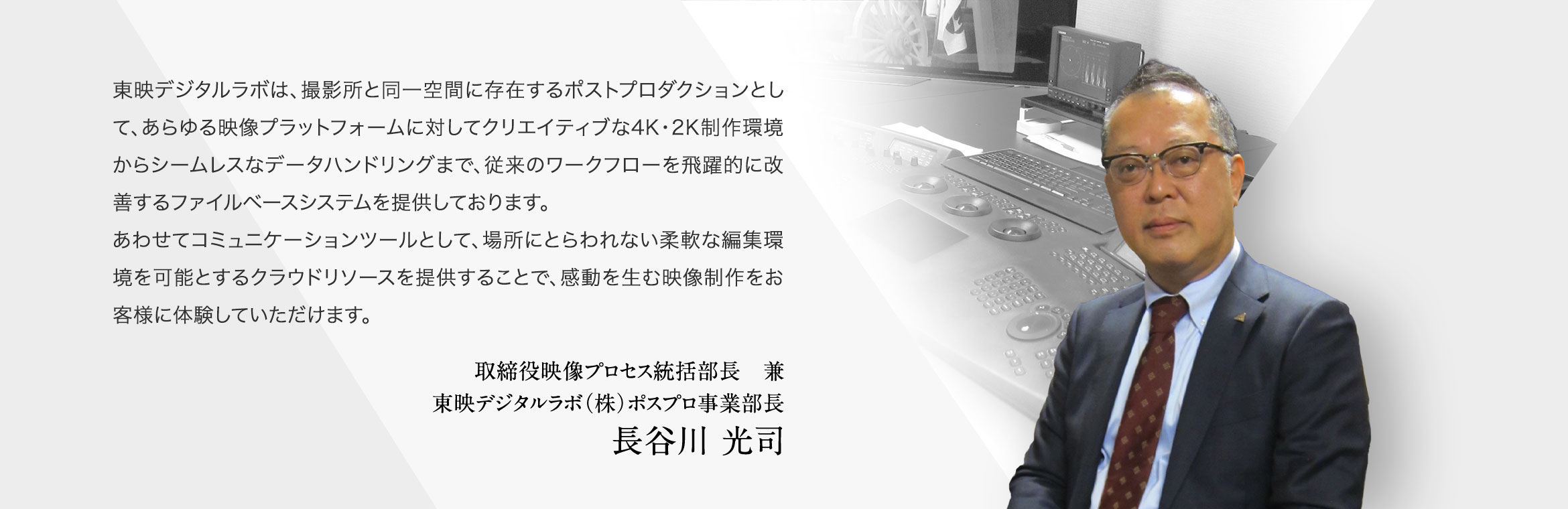 デジタル事業部門 東映デジタルラボ株式会社 東映ラボ テック