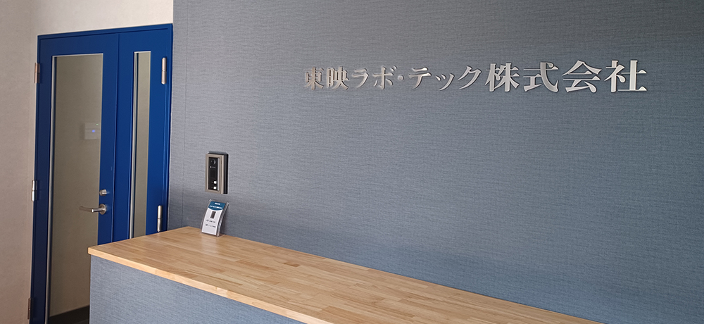 アーカイブ事業部